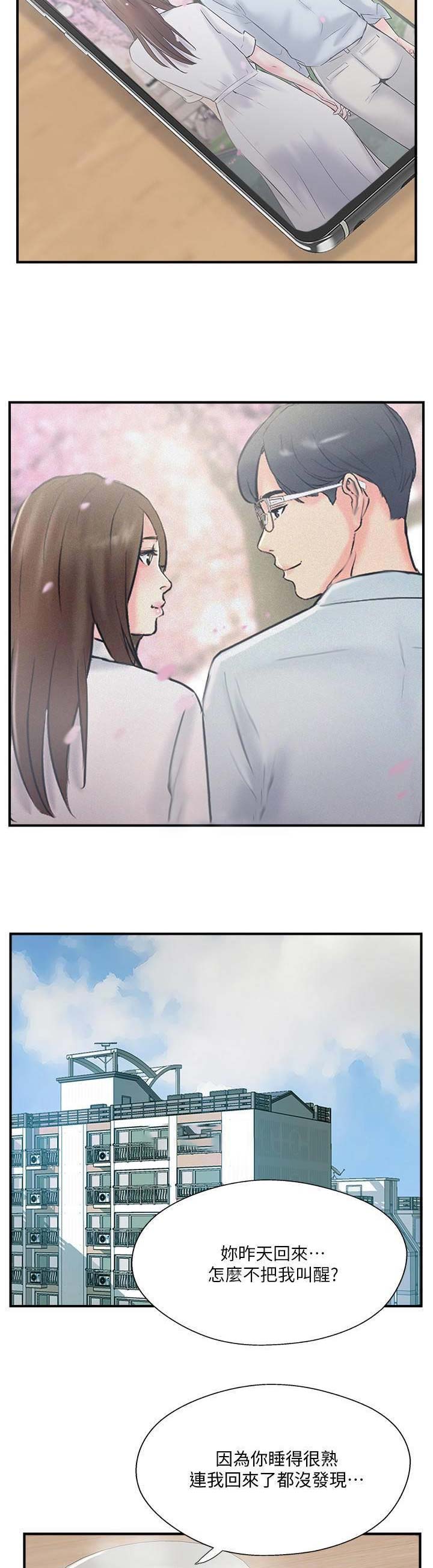第29话8