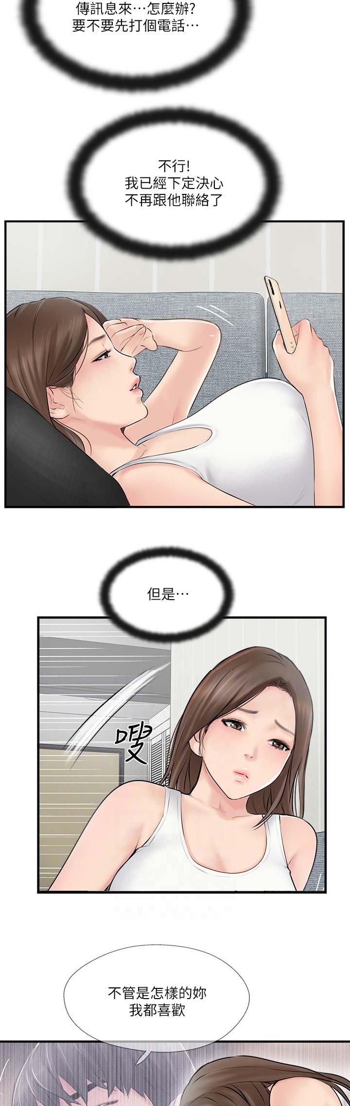 第36话6