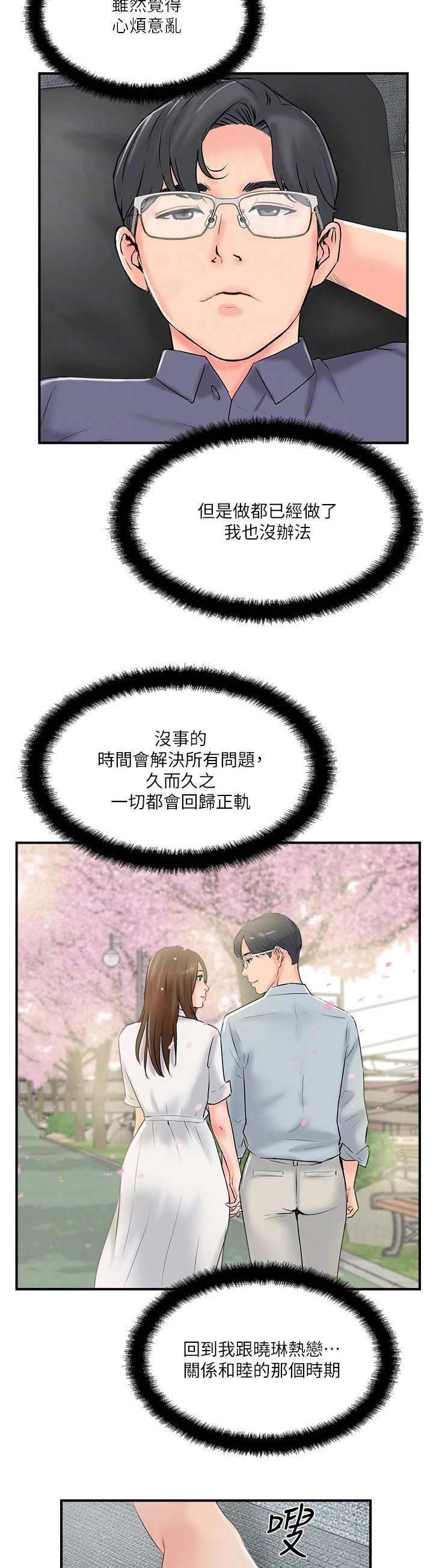 第29话6