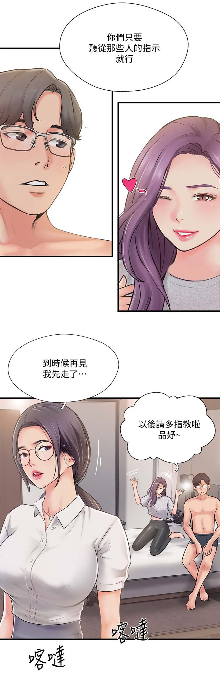 第34话10