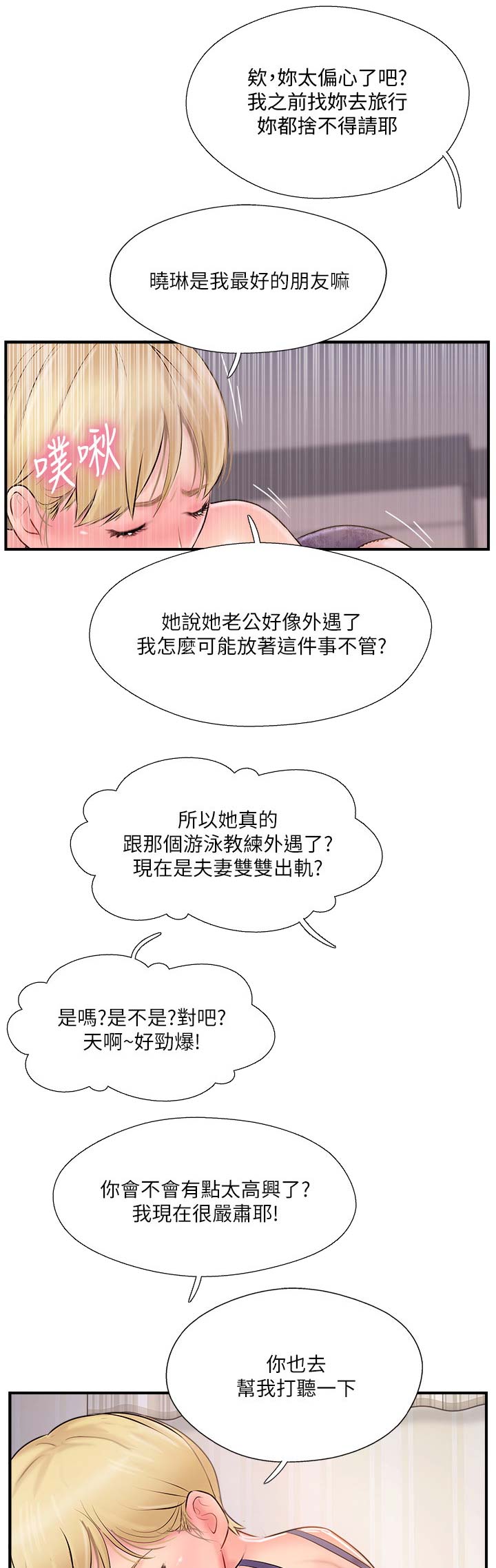 第36话1