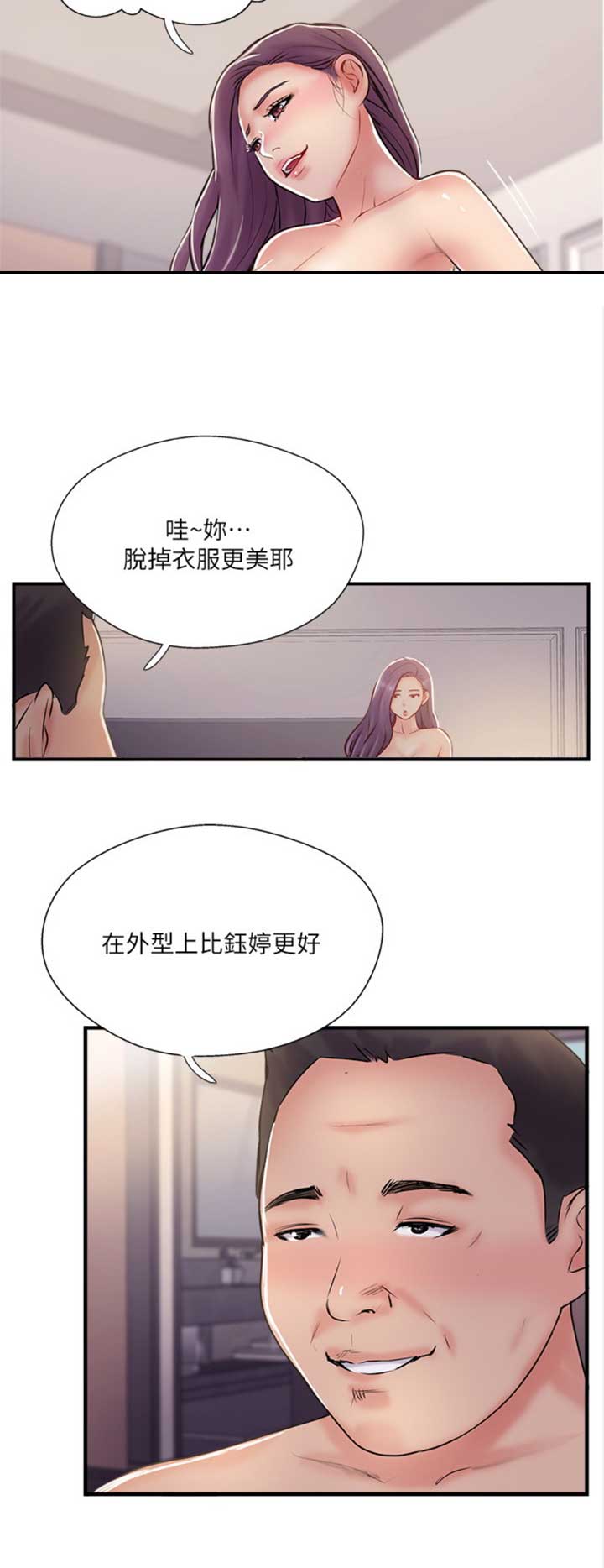 第45话13