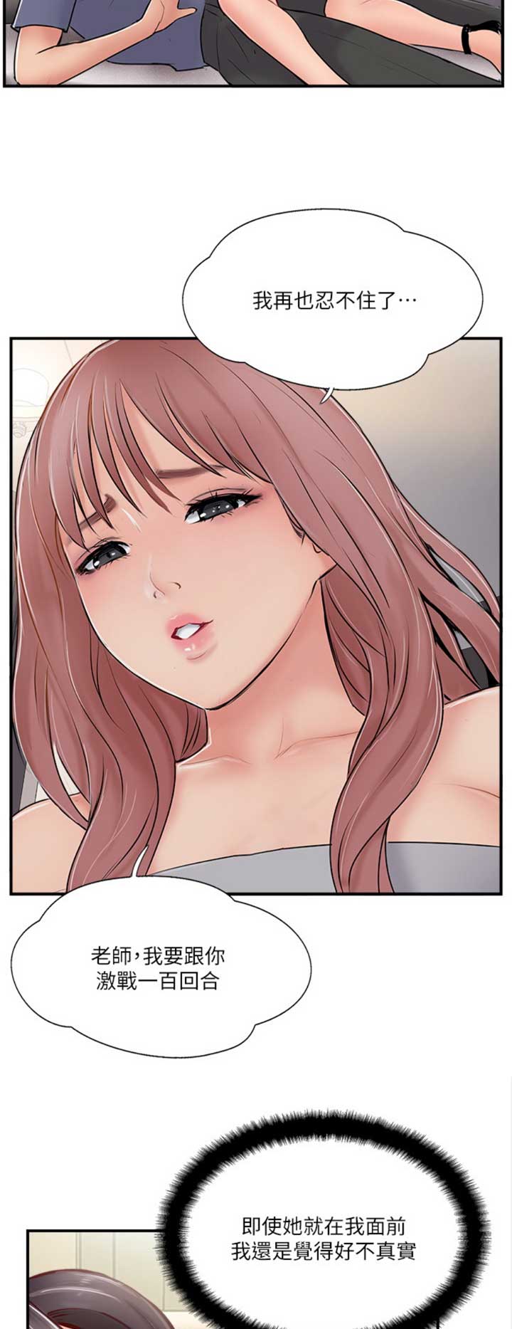 第45话7