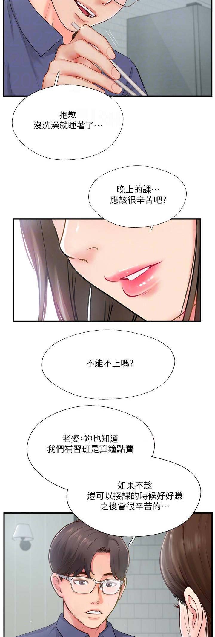 第24话2