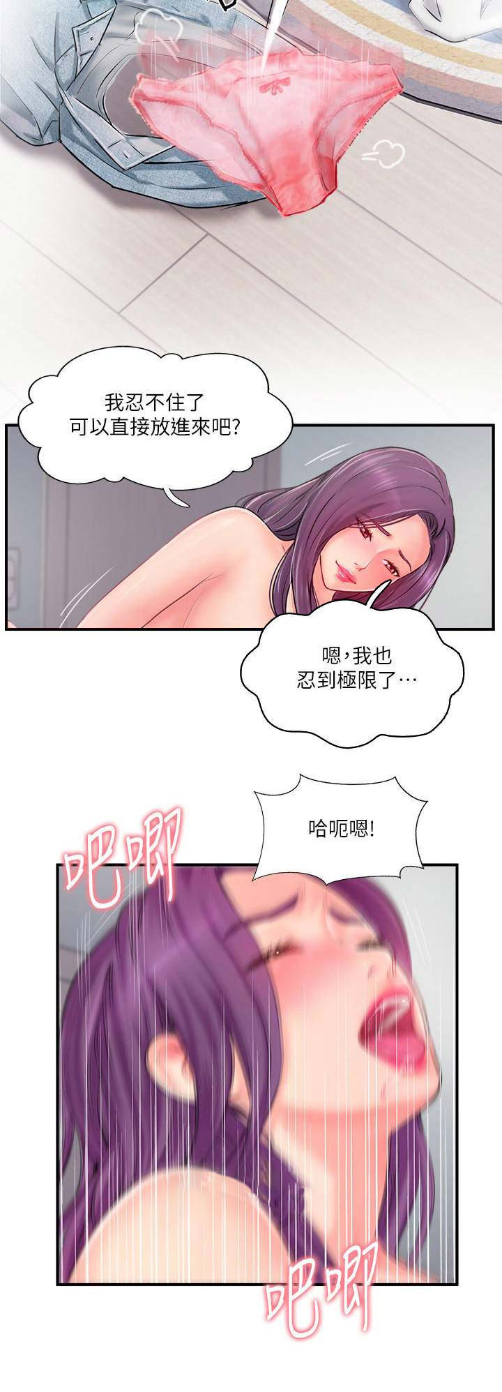 第26话8