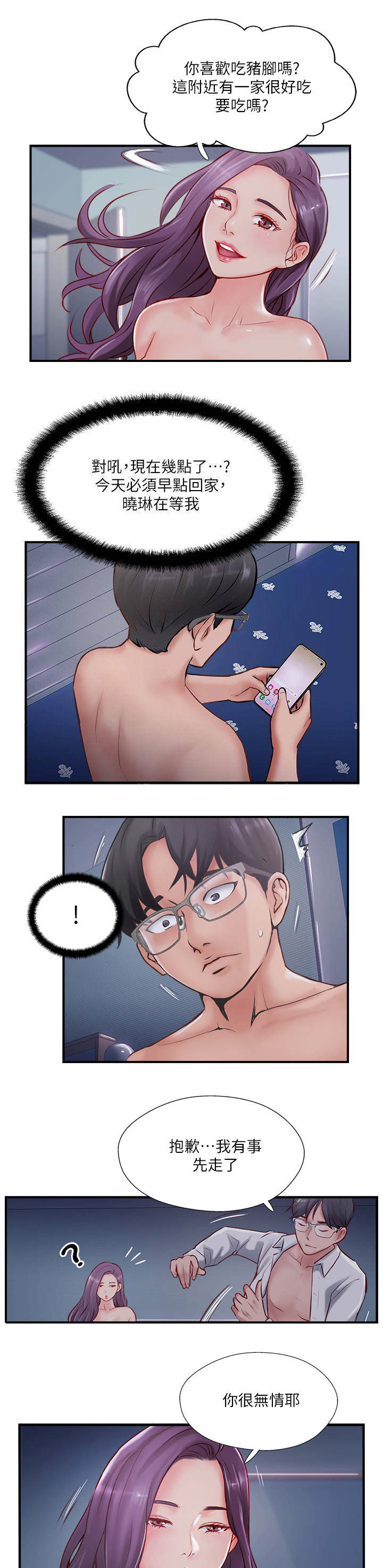 第21话8