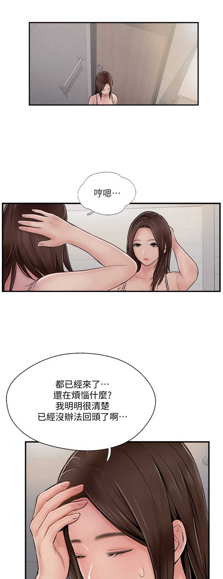 第44话10