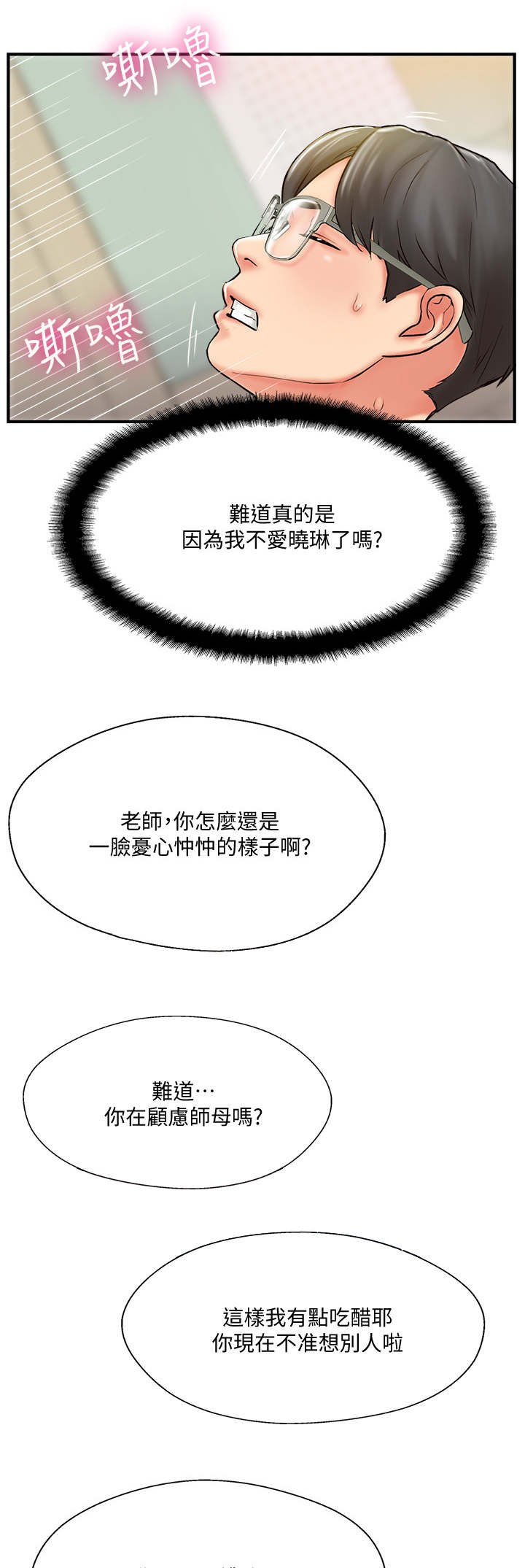 第17话8