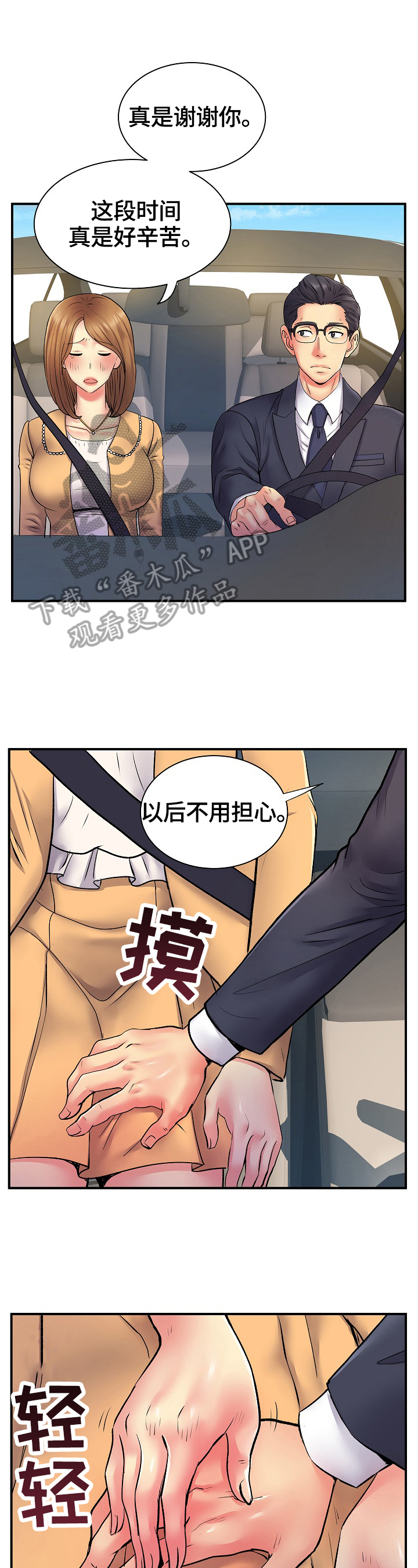第19章：找合适的地方11