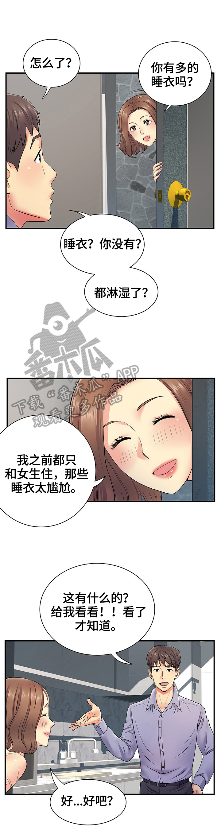 第27章：意外8