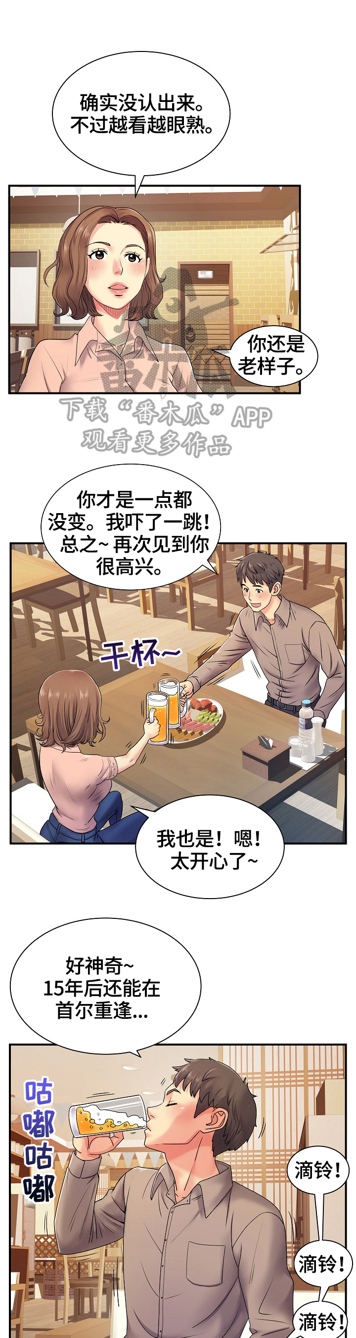 第10章：爷青回3