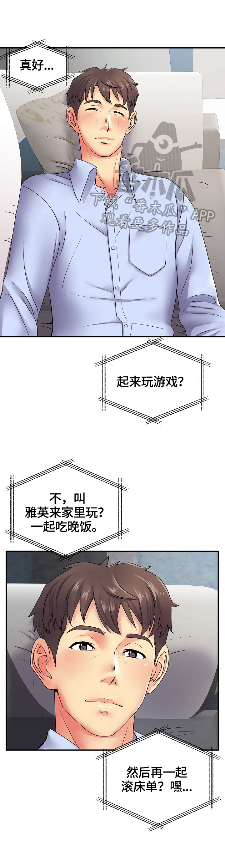 第14章：担心9