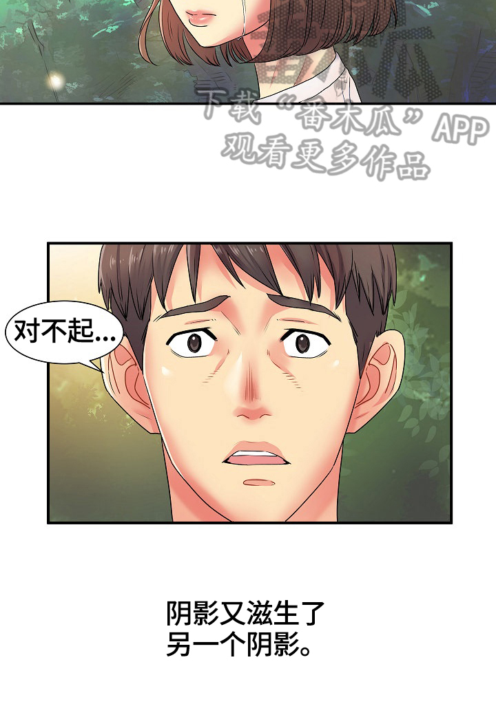 第5章：紧张9