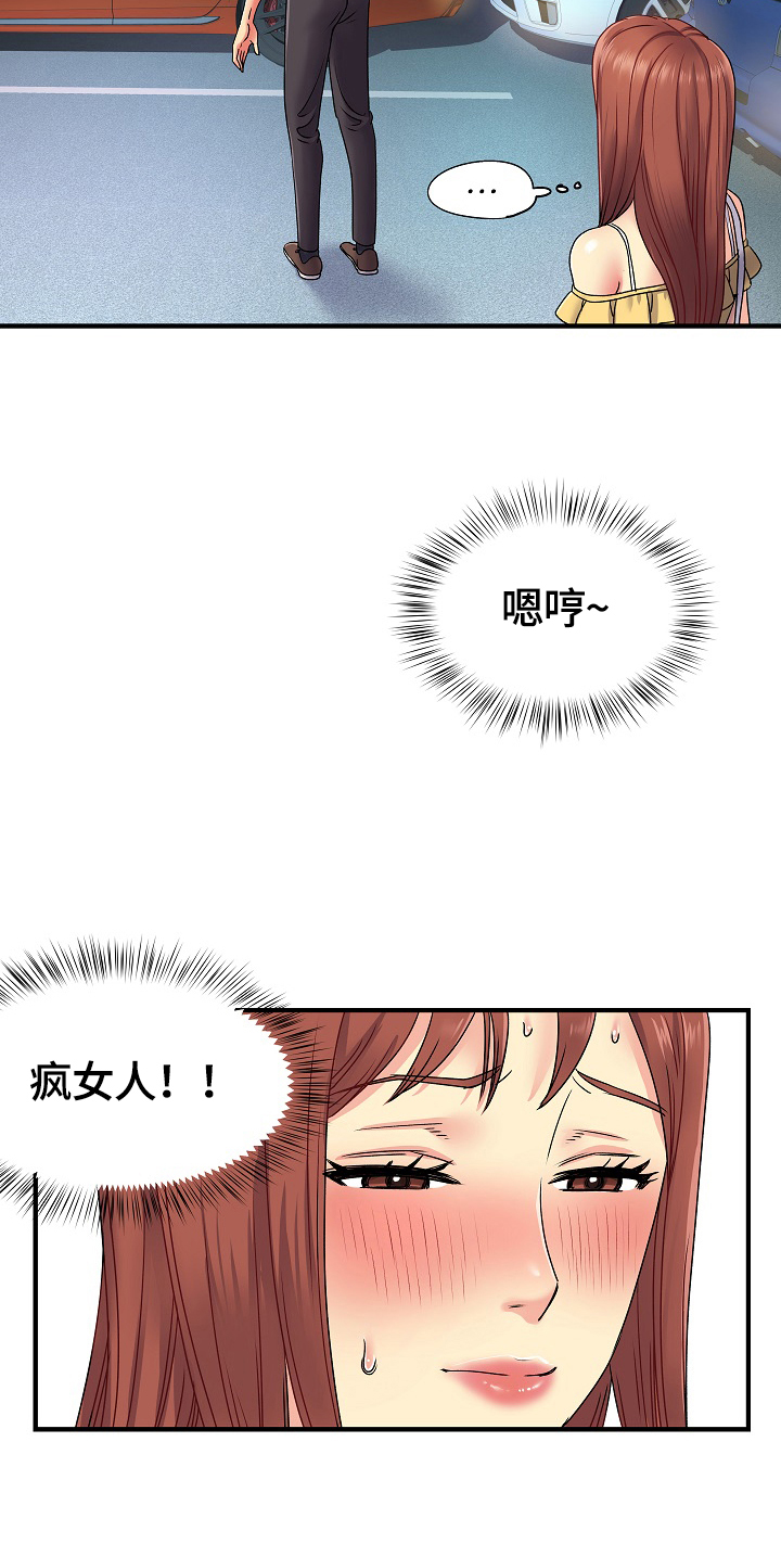 第4章：上钩了9