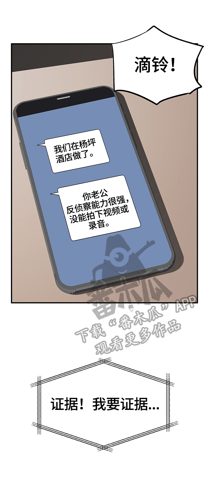 第22章：出轨证据12