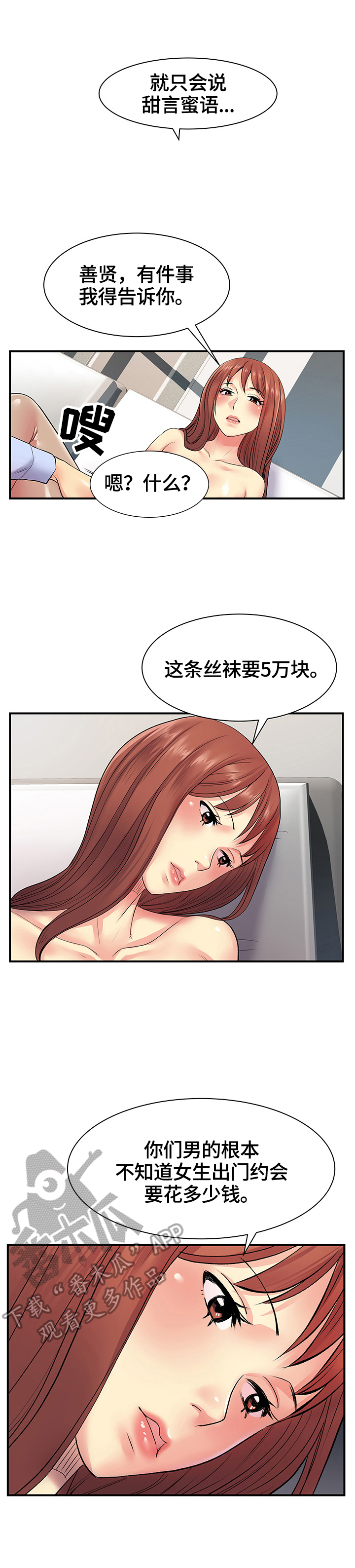 第17章：满足你的愿望11