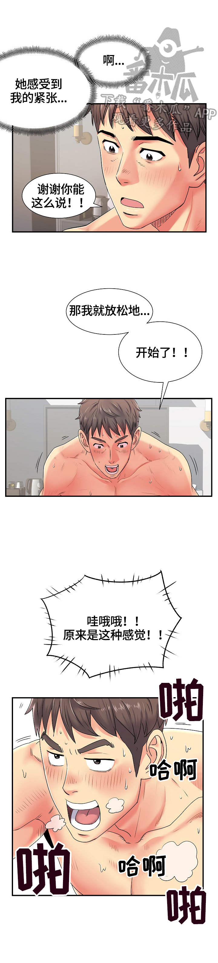 第7章：不够7