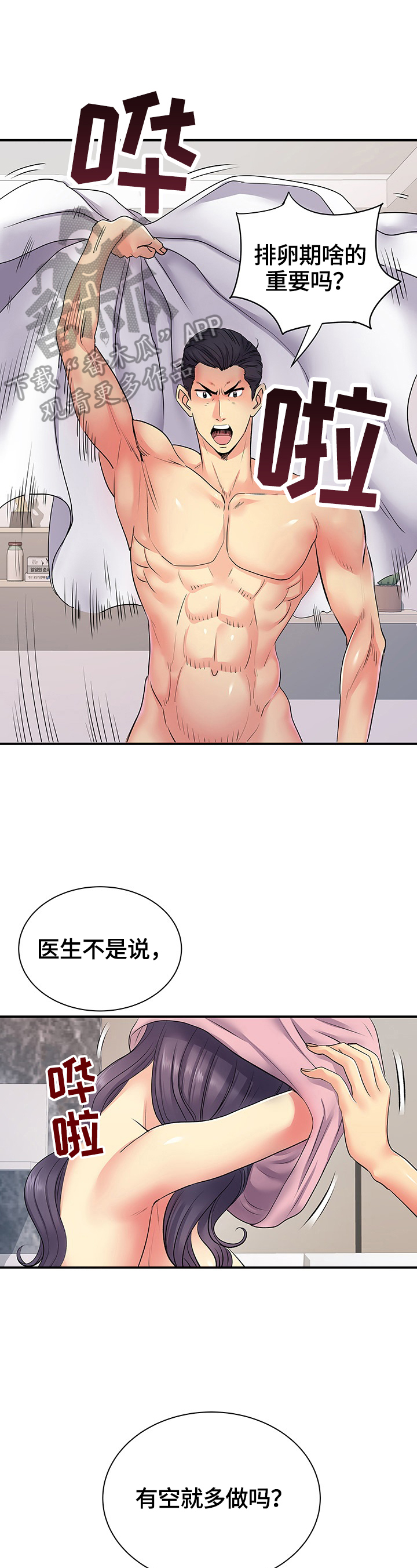第21章：害羞5