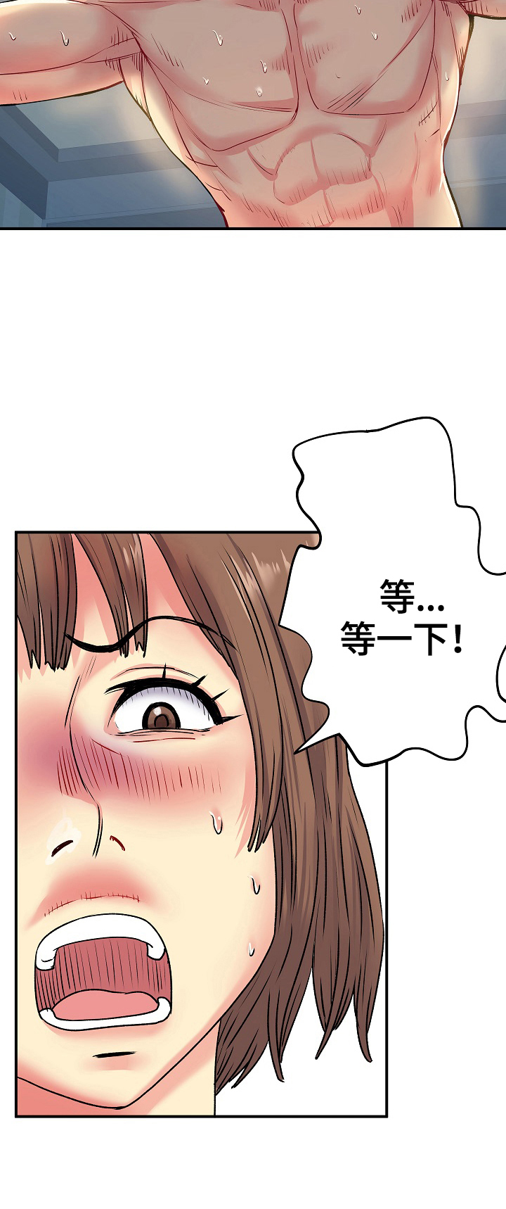 第5章：紧张4