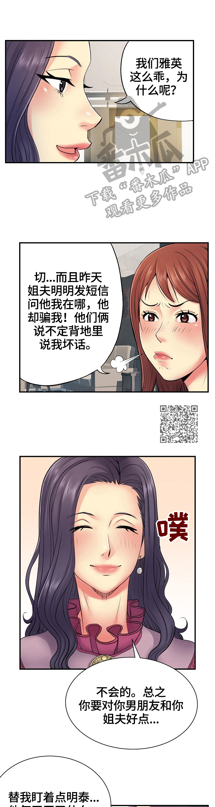 第19章：找合适的地方5