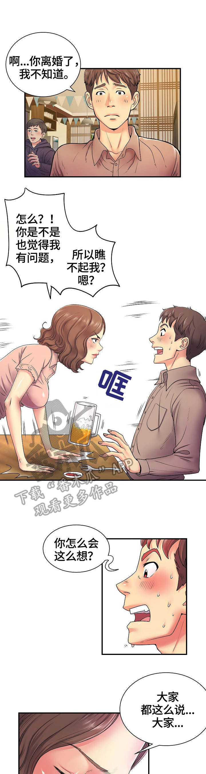 第10章：爷青回9