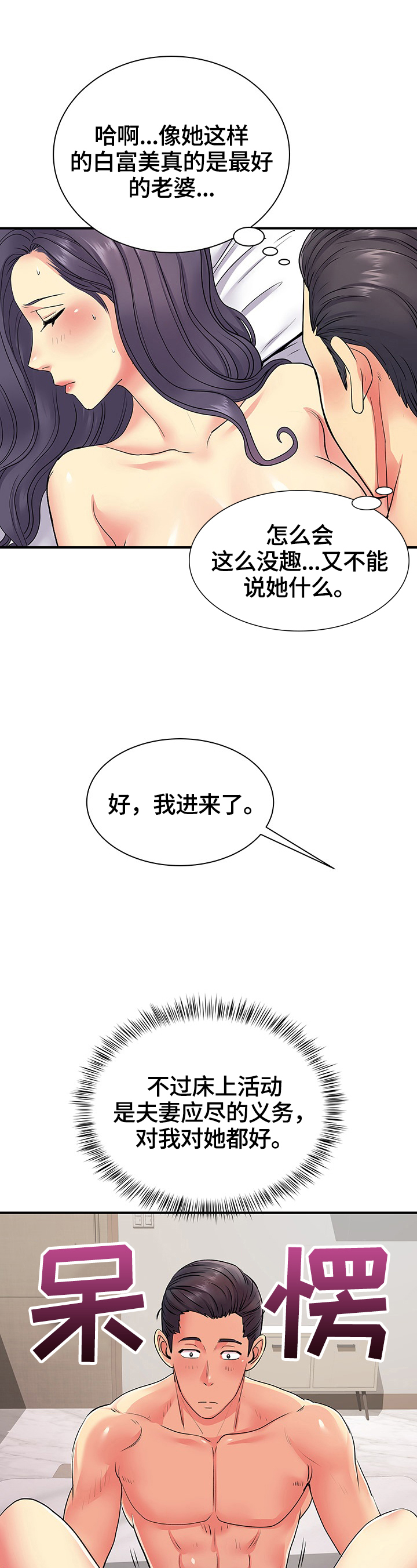 第21章：害羞11