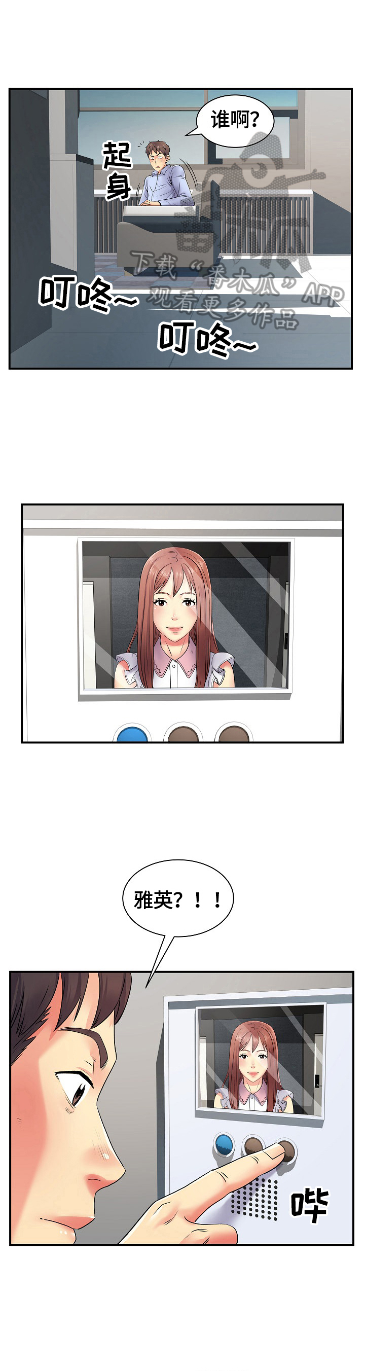 第16章：想你9