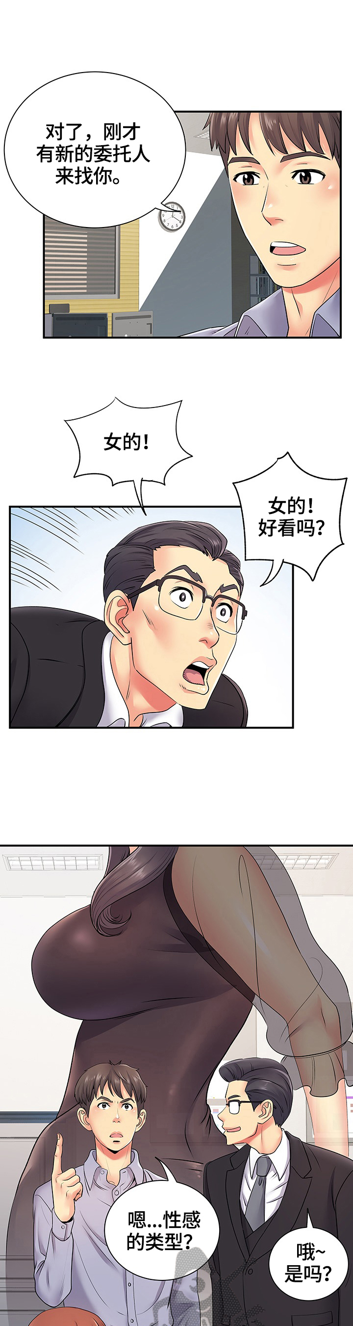 第23章：讨好7