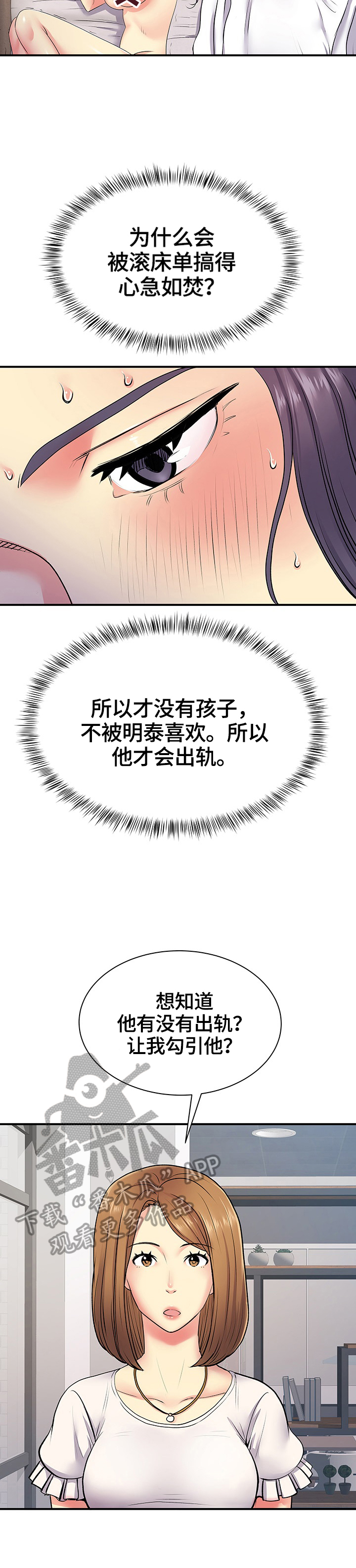 第22章：出轨证据10
