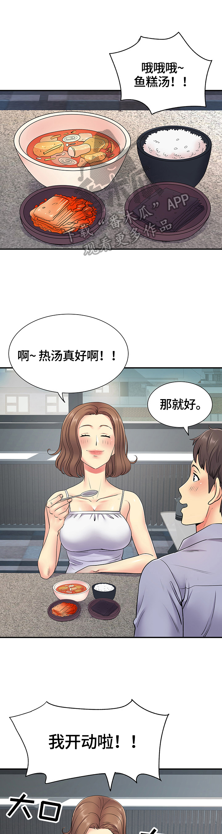 第28章：讲述2
