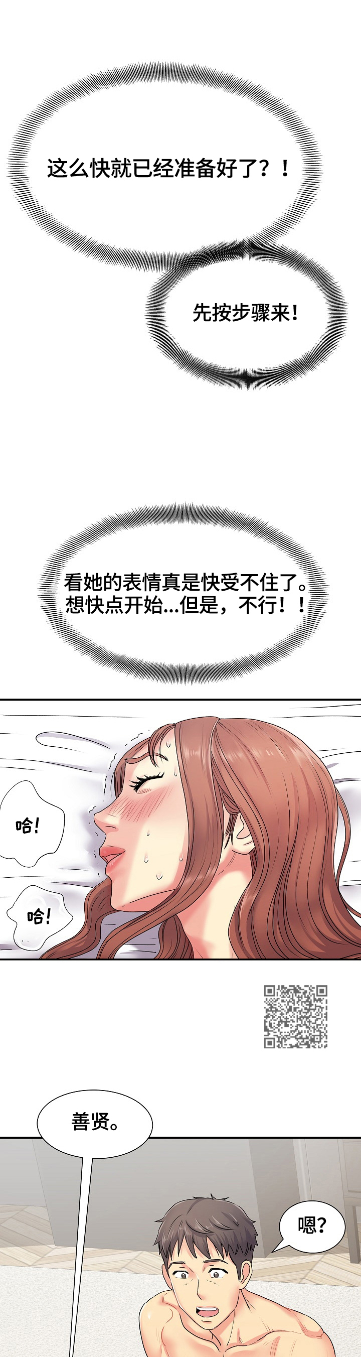 第7章：不够5