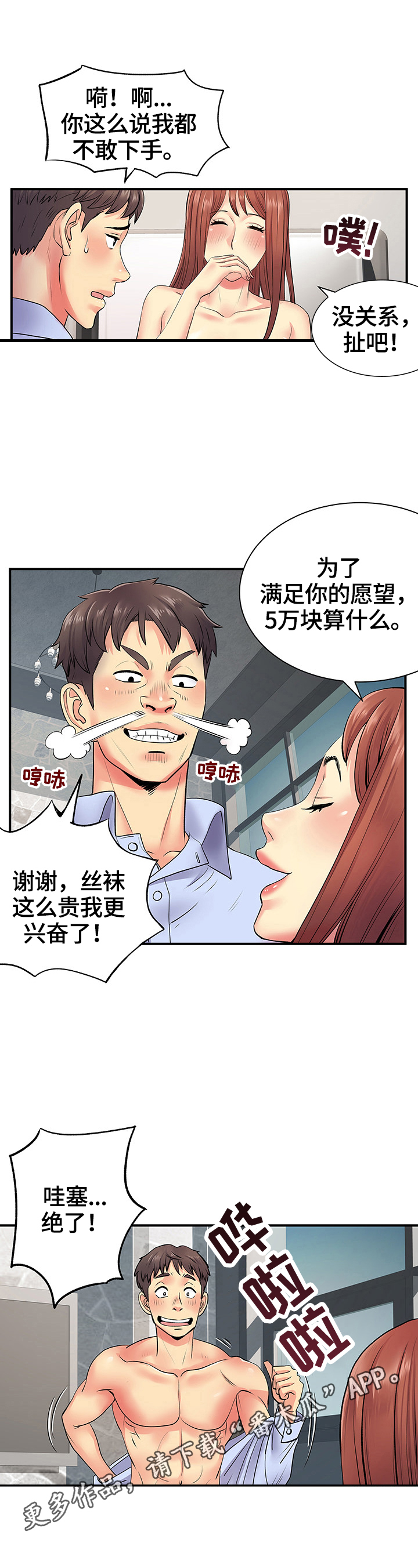 第17章：满足你的愿望12