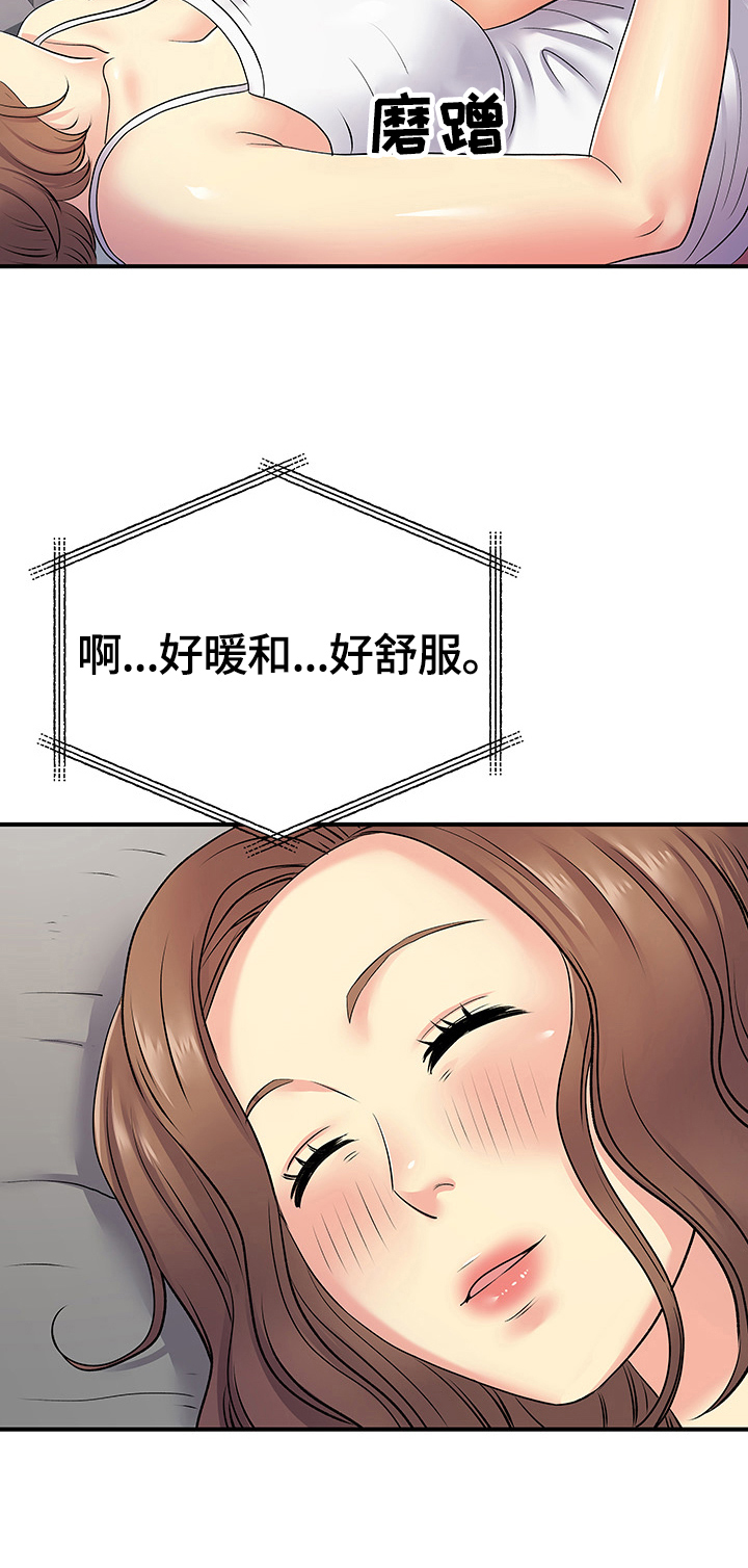 第29章：忍不住11