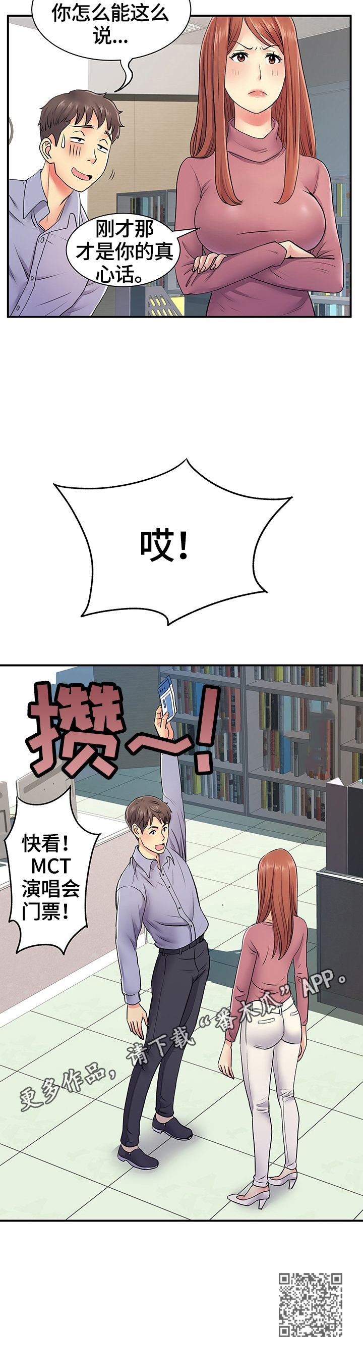 第23章：讨好12