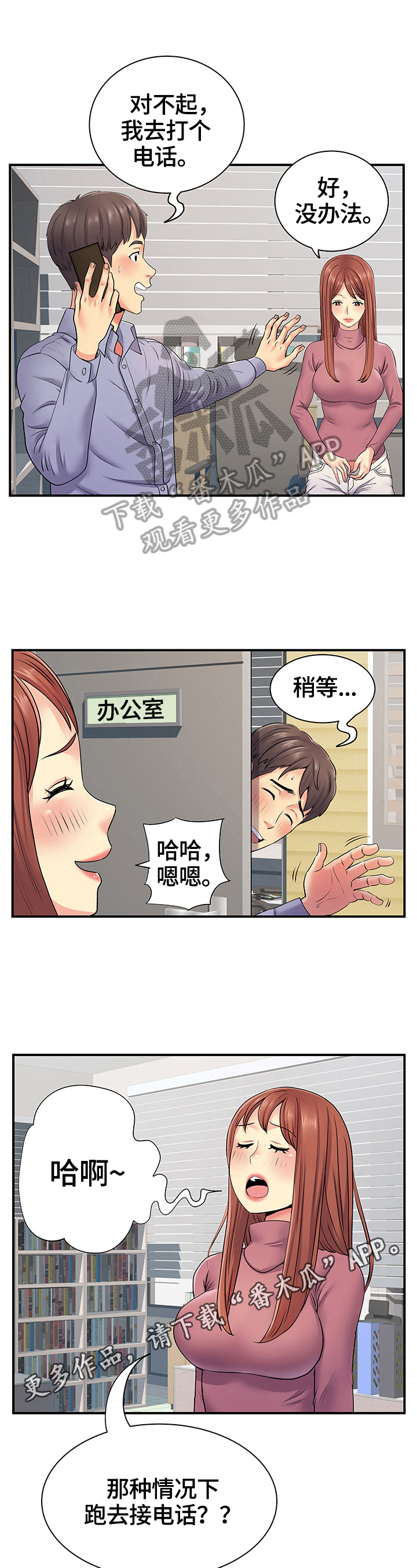 第25章：麻烦了13