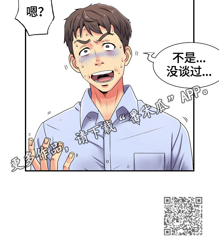 第5章：紧张13