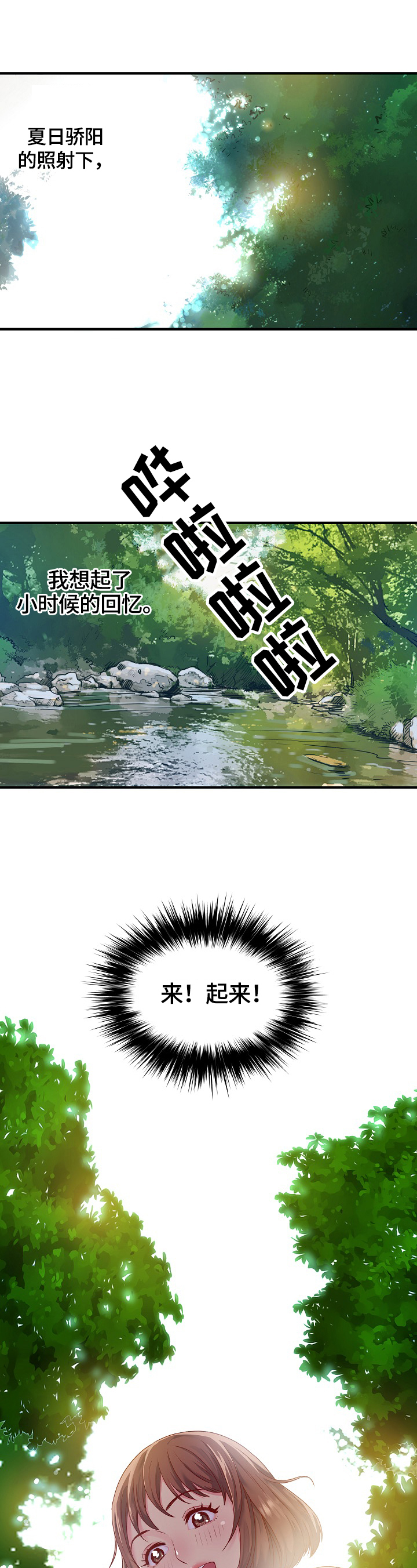 第1章：意外0