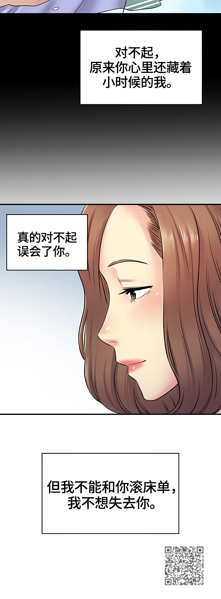第30章：误会了15