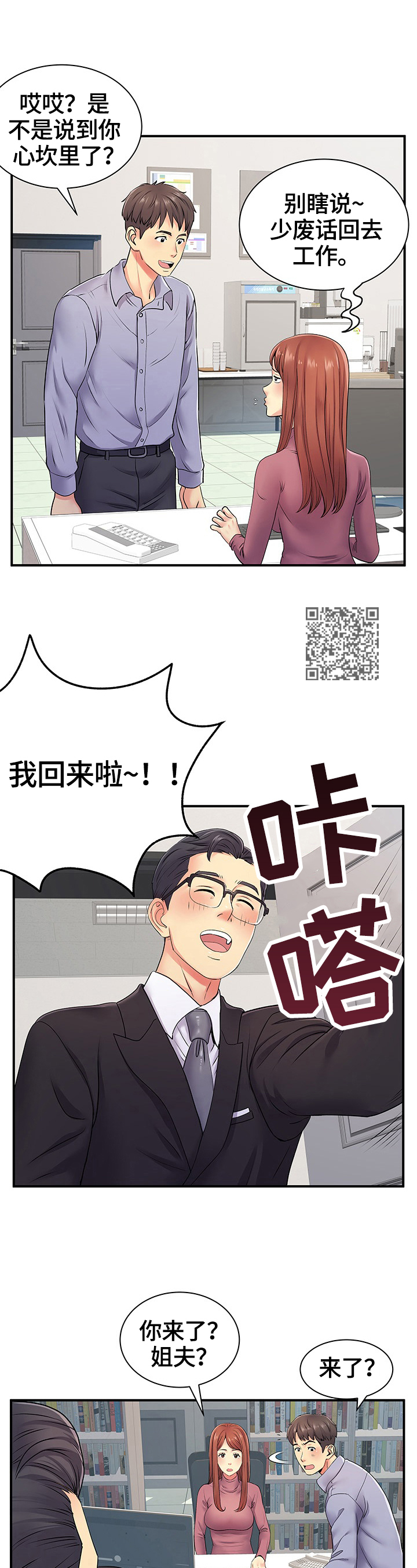 第23章：讨好5