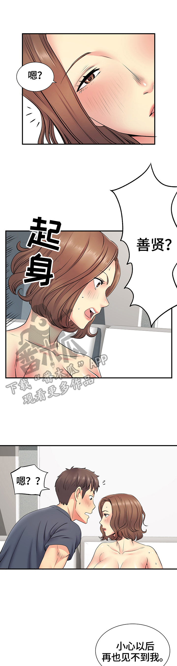 第30章：误会了3