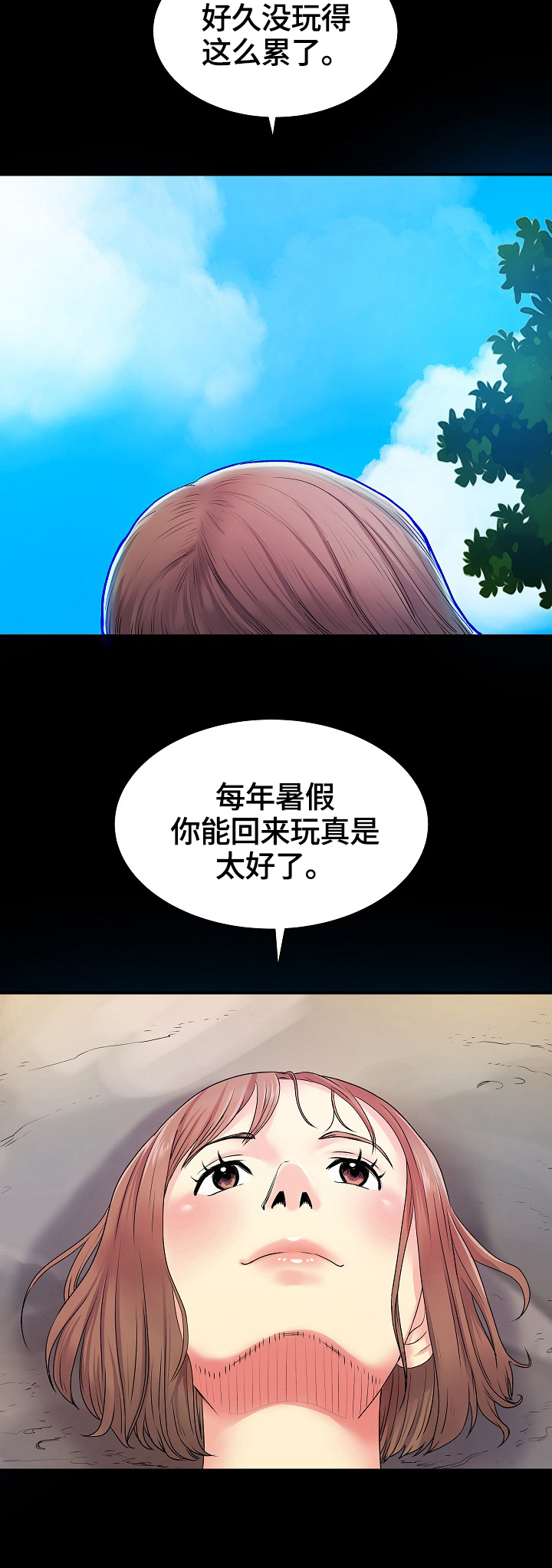 第11章：猜测3