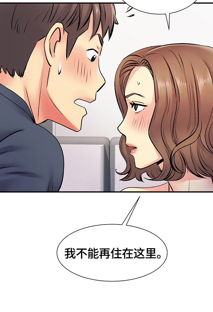 第30章：误会了4