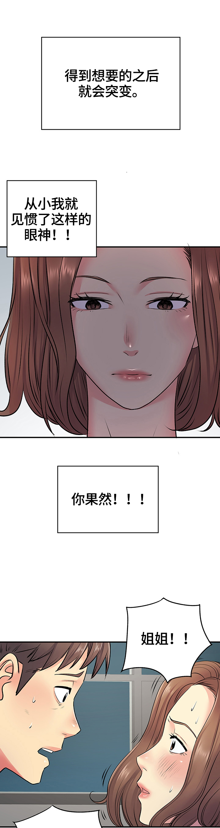 第30章：误会了9
