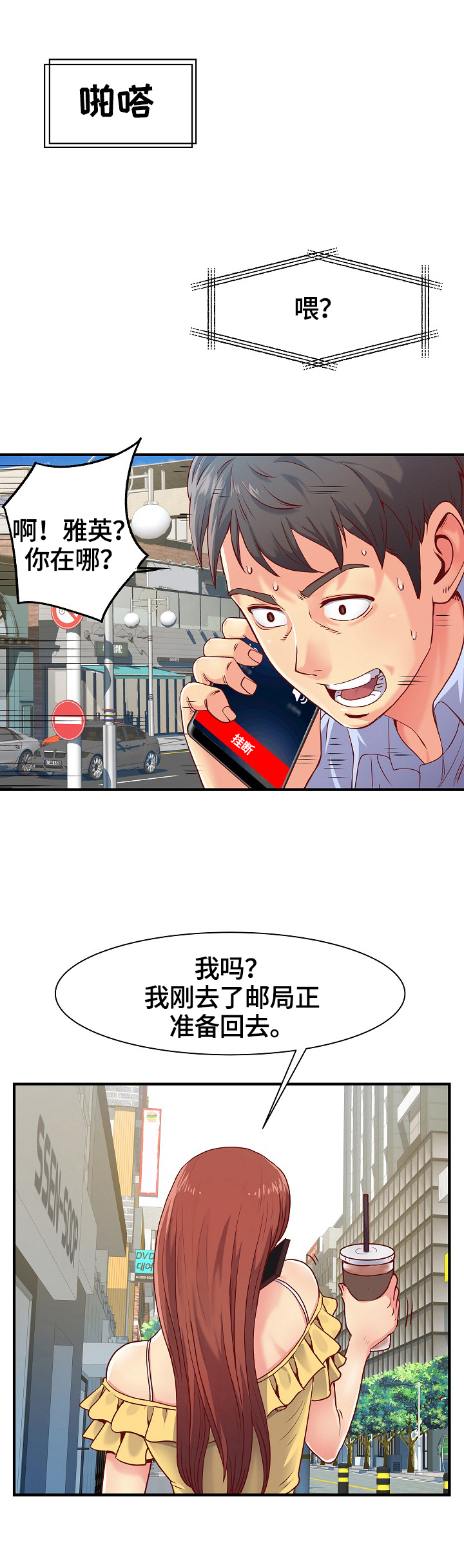 第1章：意外7