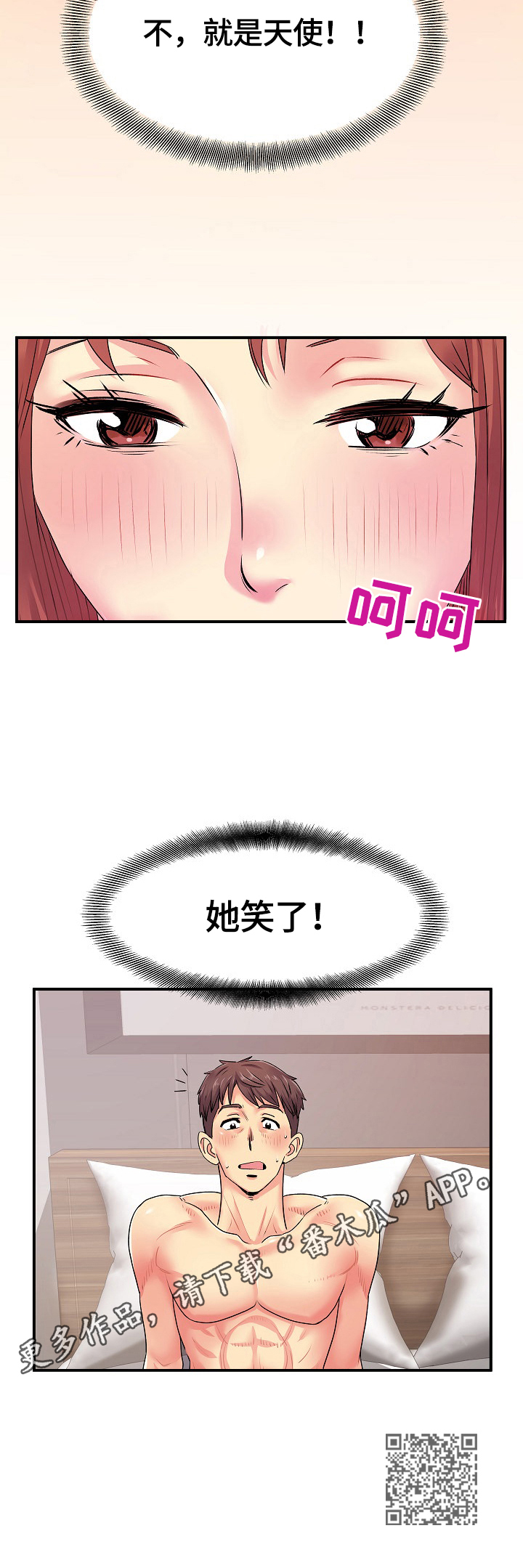 第6章：笑了11