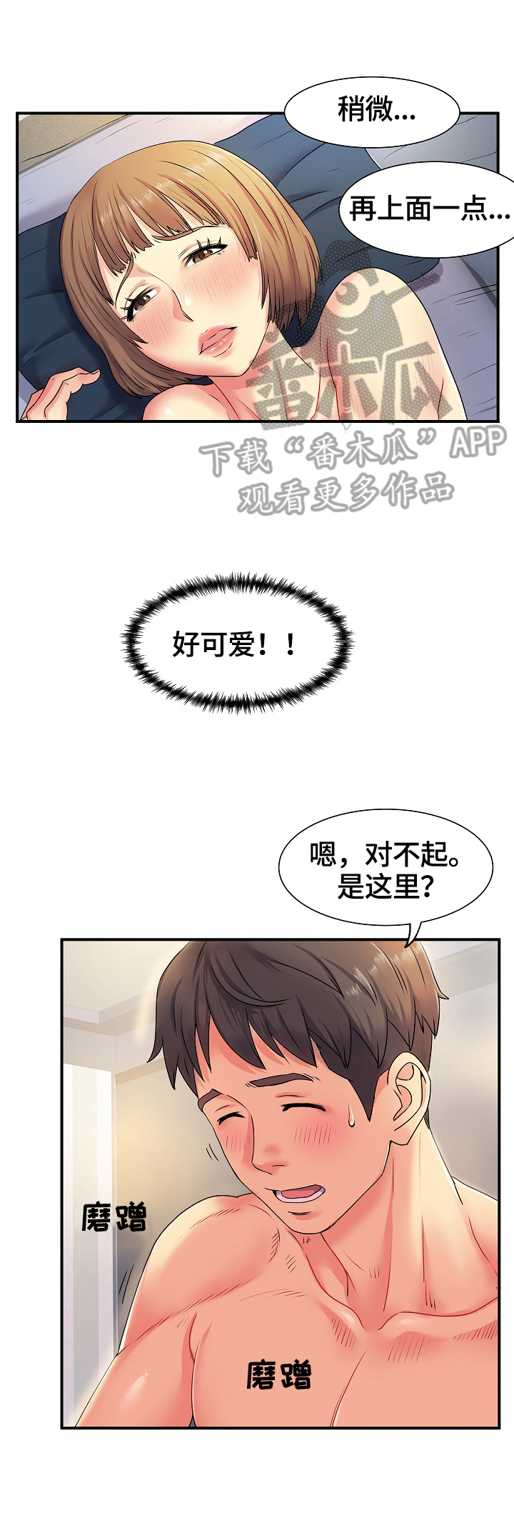 第5章：紧张2