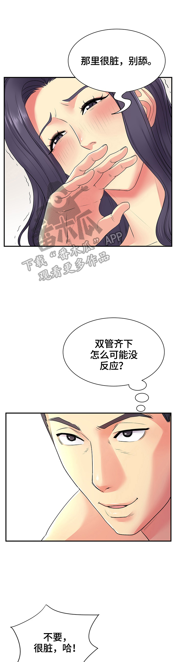 第21章：害羞8