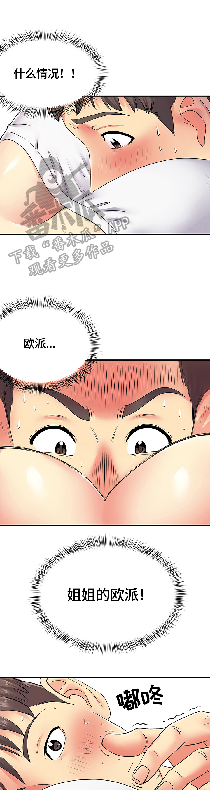 第29章：忍不住12