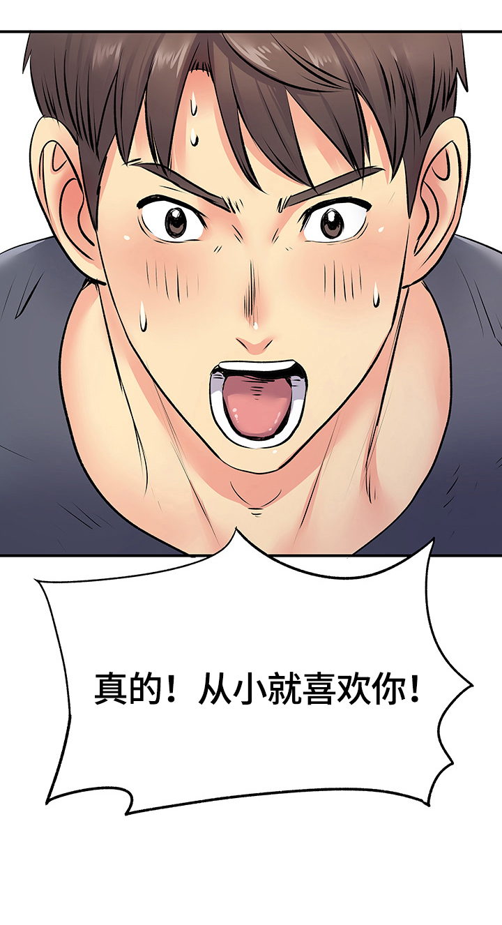 第30章：误会了6