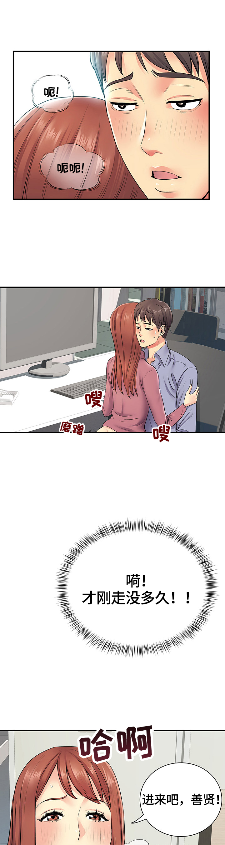 第25章：麻烦了8